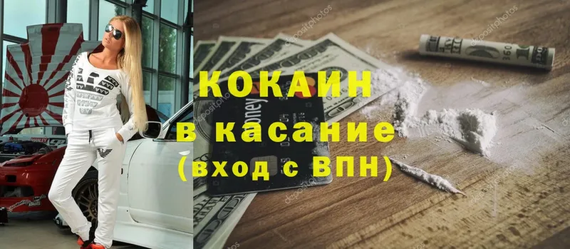 Cocaine Колумбийский  Кинель 